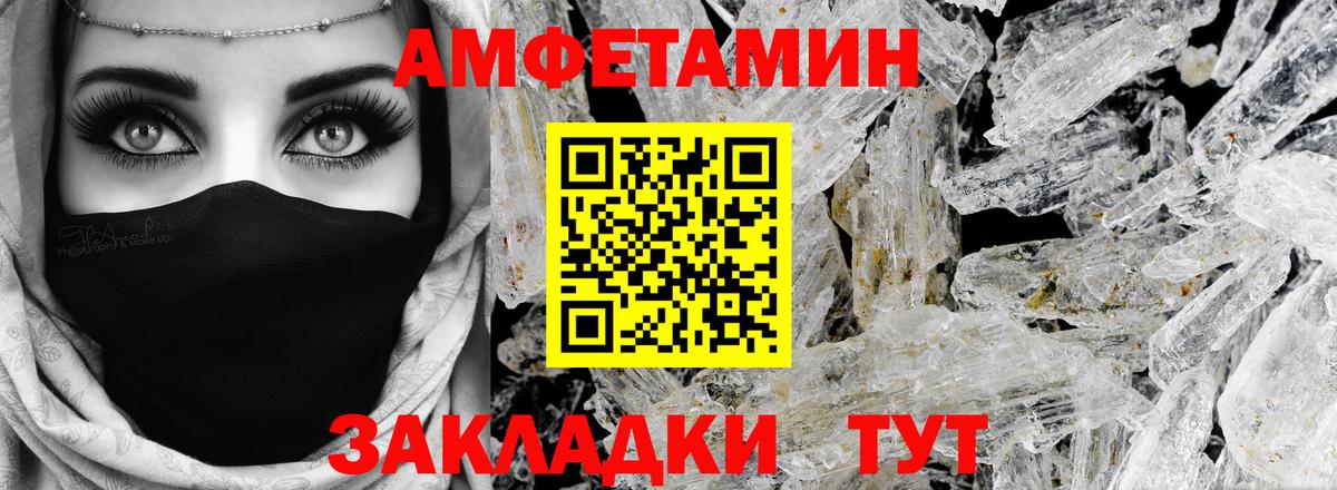 Amphetamine  АМФ 98%  Вход с VPN  Владивосток 