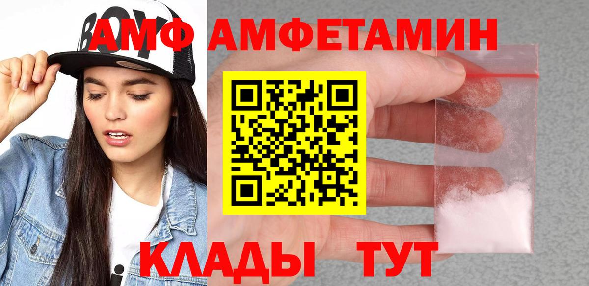 Amphetamine 98% Владивосток