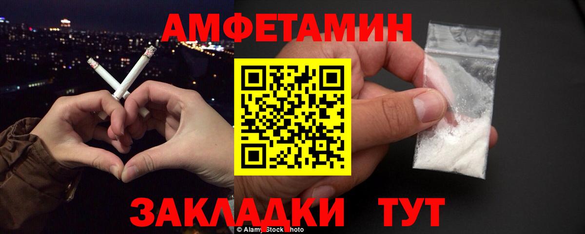 Амфетамин  Владивосток  АМФ 97% 