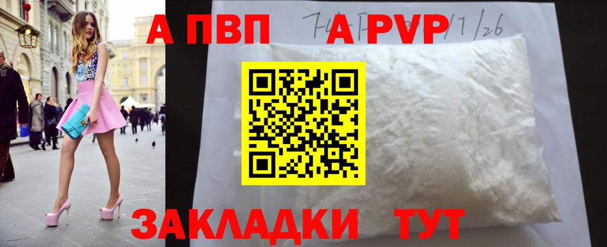 Alpha PVP СК  Альфа ПВП  Alpha-PVP VHQ  Владивосток  A-PVP СК 