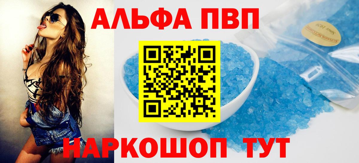 APVP крисы CK Владивосток