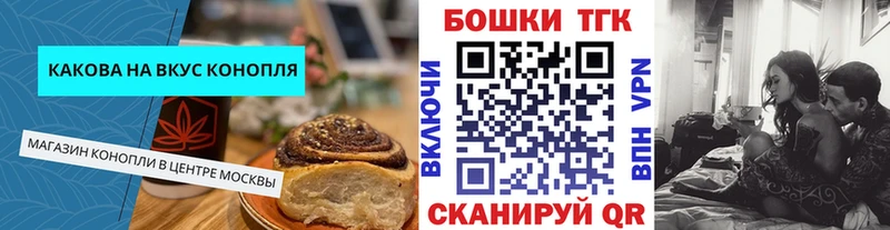 Canna-Cookies конопля  Владивосток 