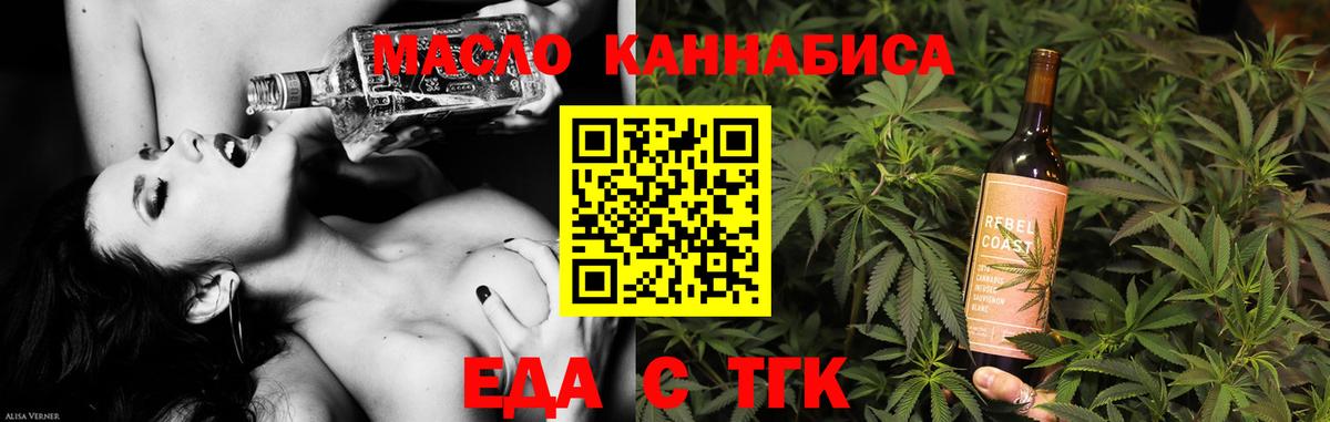 Владивосток  Еда ТГК конопля  Вход с VPN 