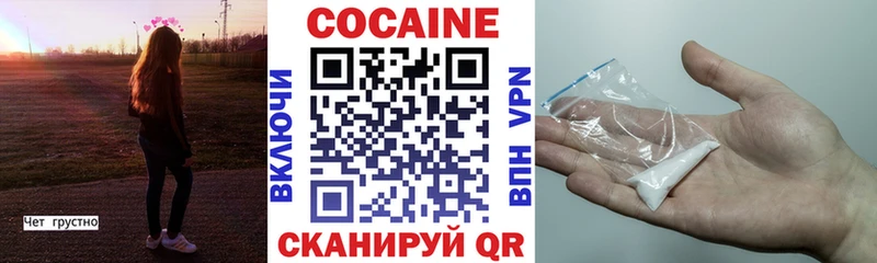 где купить наркоту  Владивосток  КОКАИН 98% 