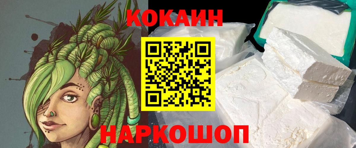 Владивосток  COCAIN Перу  Вход с VPN 