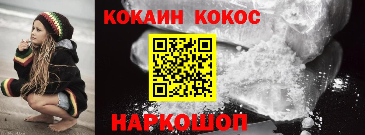 COCAIN Колумбийский Владивосток
