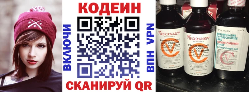Кодеиновый сироп Lean напиток Lean (лин)  дарк нет наркотические препараты  Владивосток 