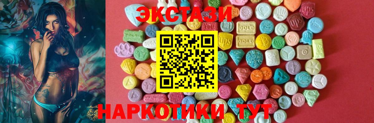 Владивосток  ЭКСТАЗИ  Вход с VPN  ЭКСТАЗИ MDMA 