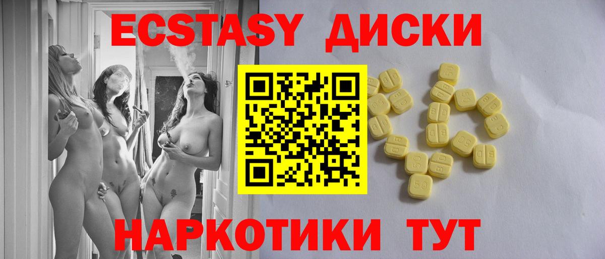 Ecstasy Cube Владивосток