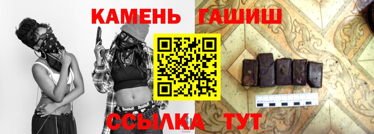 Владивосток  Гашиш убойный  Гашиш  ГАШ VHQ  Вход с VPN 