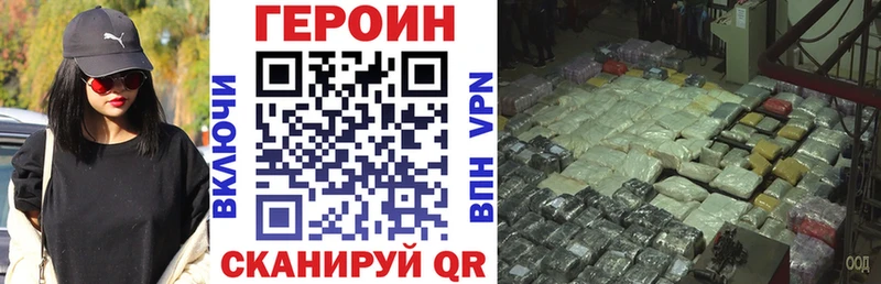 ГЕРОИН хмурый  Владивосток 