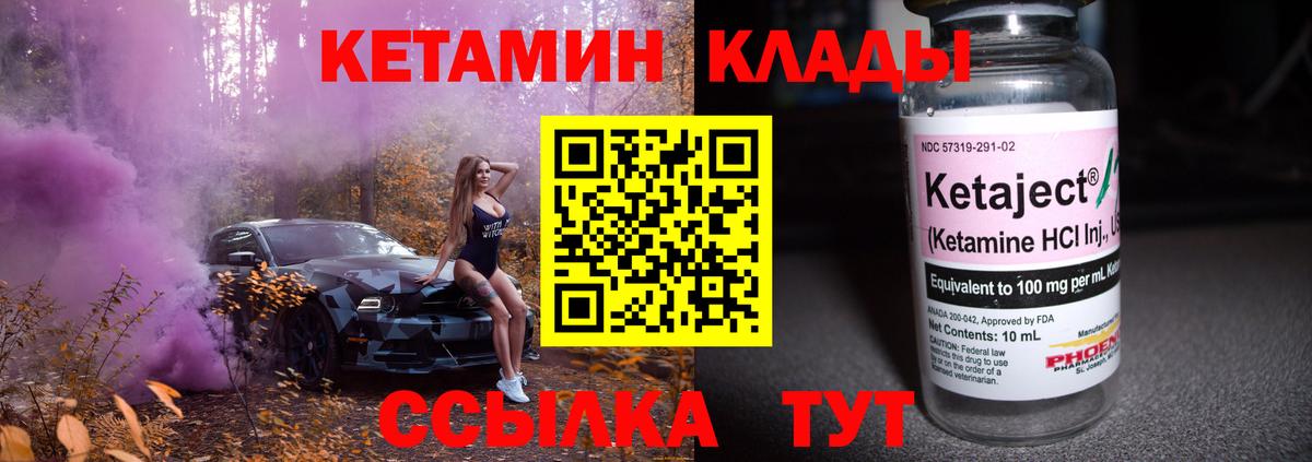 Кетамин ketamine  Владивосток 