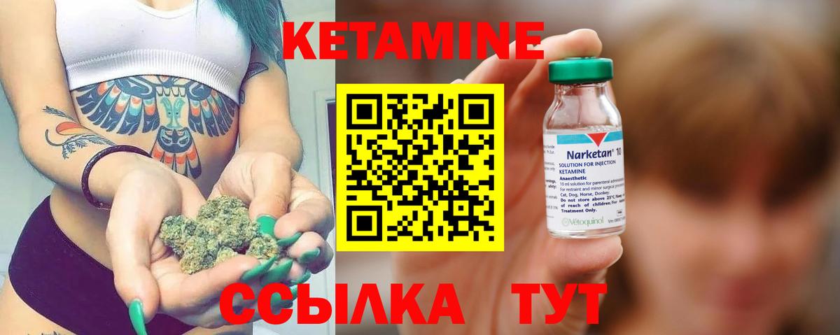 Кетамин ketamine  КЕТАМИН VHQ  Владивосток  Вход с VPN 