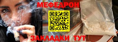 меф Балашиха