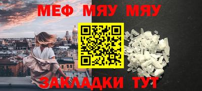 меф Балашиха