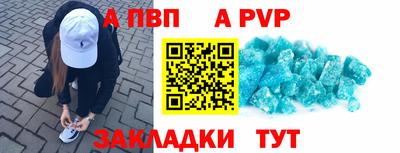 mdpv Балаково
