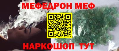 меф Балашиха