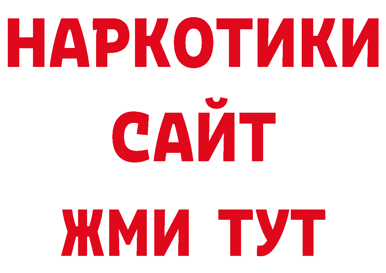 Псилоцибиновые грибы мухоморы зеркало дарк нет ссылка на мегу Владивосток