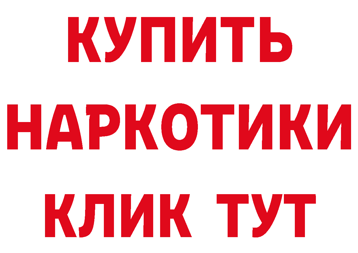 ГАШИШ Изолятор маркетплейс площадка гидра Владивосток