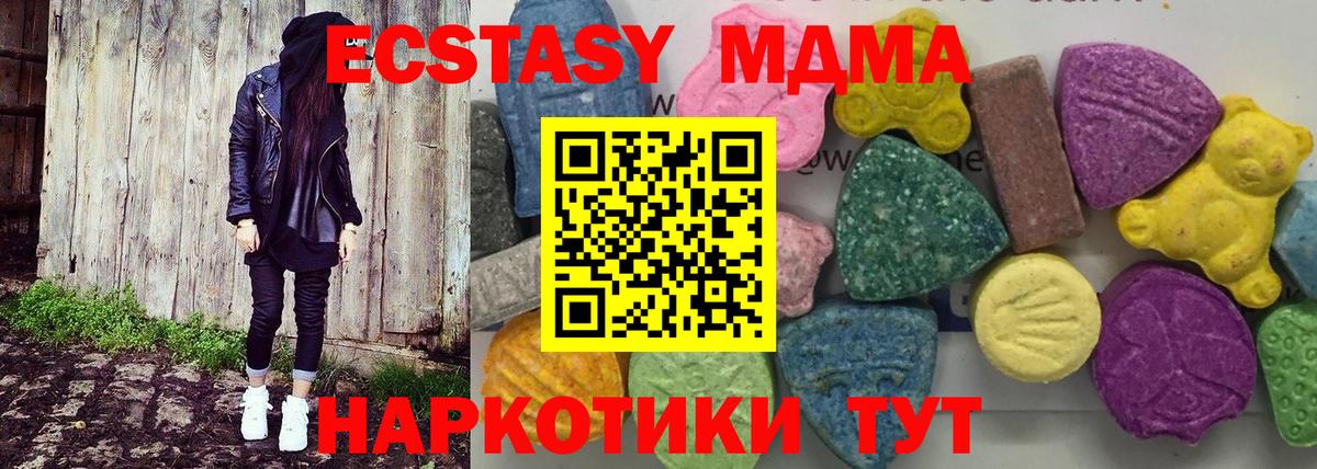 MDMA VHQ Владивосток