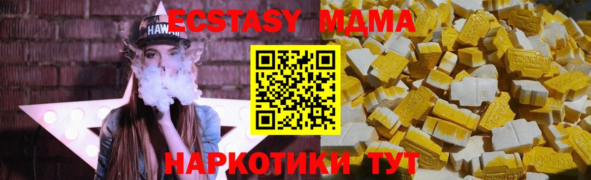 МДМА VHQ Владивосток