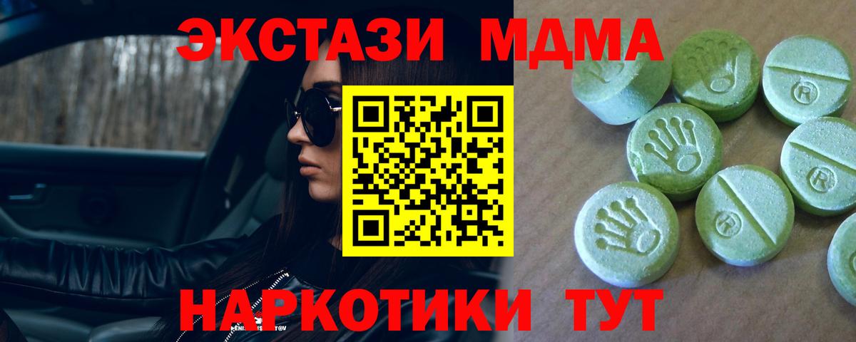 MDMA кристаллы  Владивосток  MDMA кристаллы 