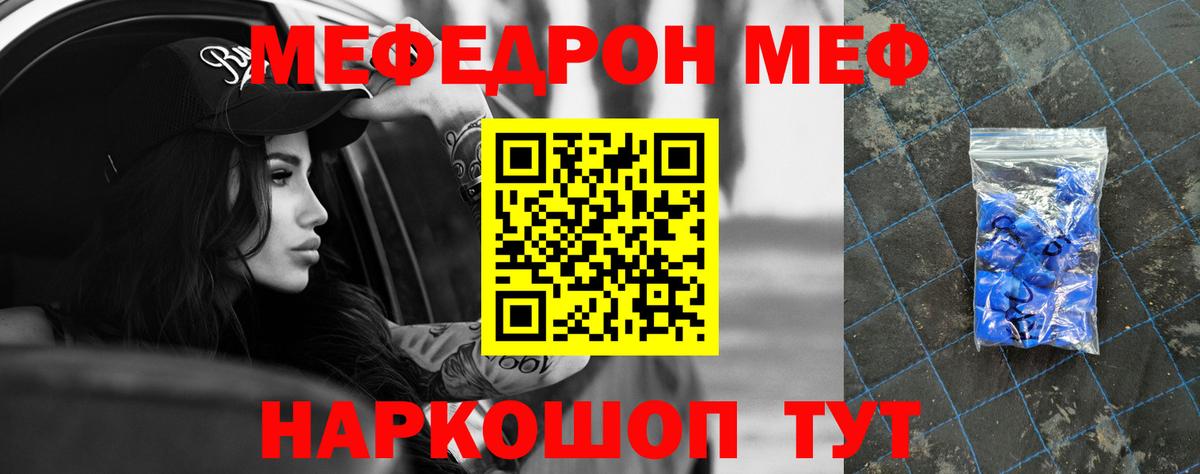 Мефедрон кристаллы Владивосток