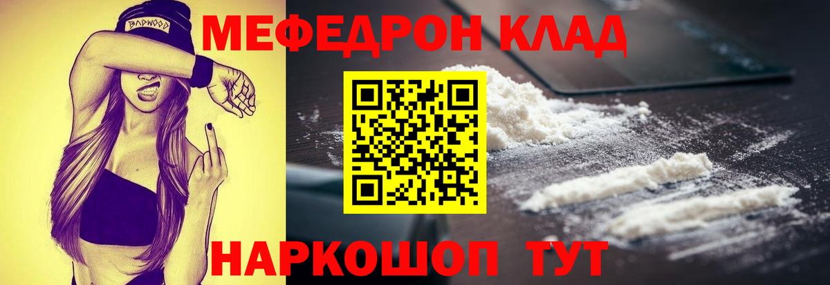 дарнет шоп  Владивосток  МЯУ-МЯУ  Мефедрон кристаллы  МЯУ-МЯУ  Меф мука 