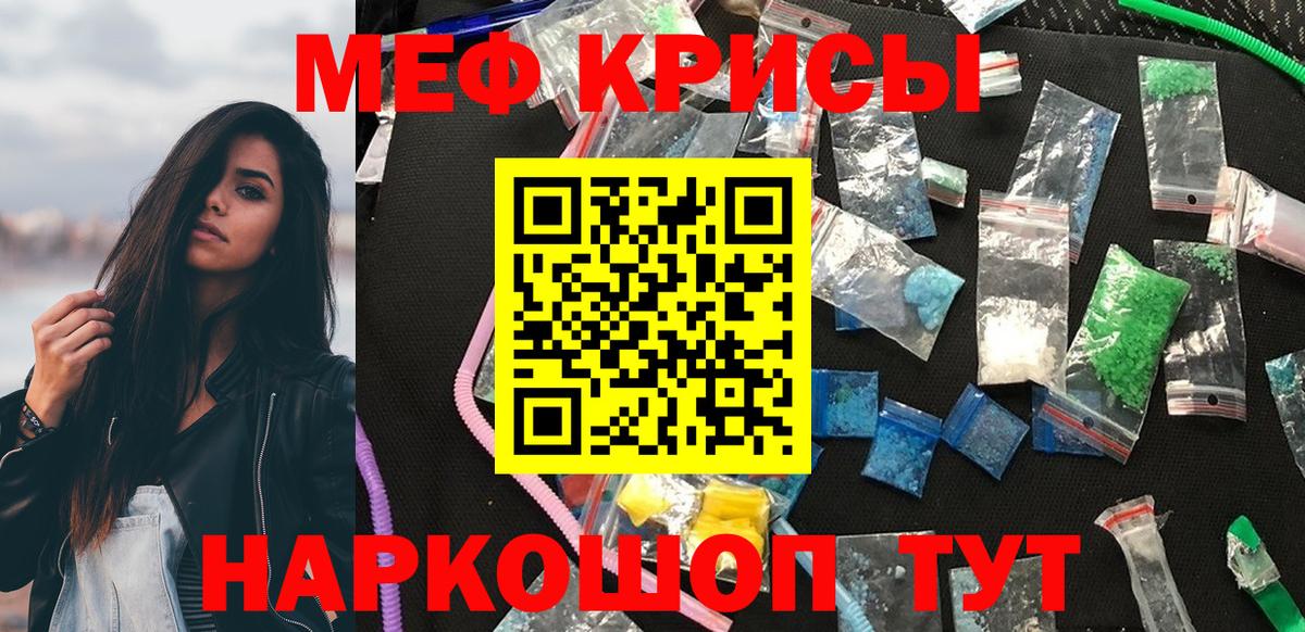 Меф  МЕФ кристаллы  Владивосток  Вход с VPN  Мефедрон 4 MMC 