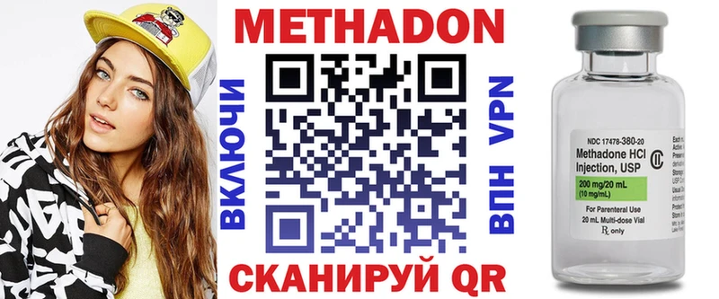 МЕТАДОН methadone Владивосток