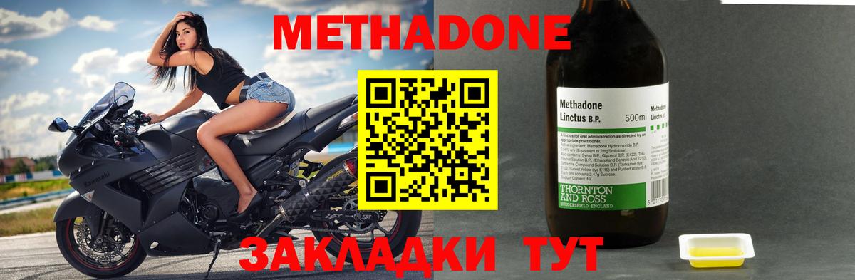 МЕТАДОН белоснежный Владивосток