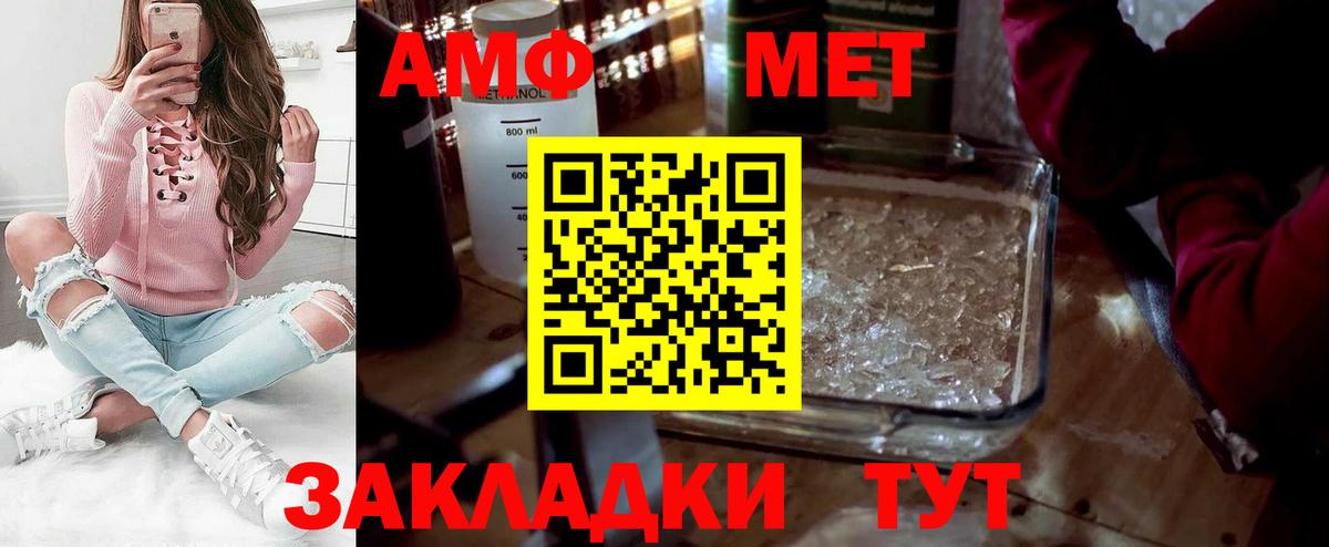 Первитин Декстрометамфетамин 99.9% Владивосток