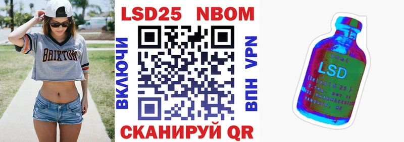 omg Владивосток Марки 25I-NBOMe 1,8мг