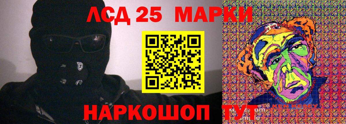 Марки 25I-NBOMe 1,5мг Владивосток