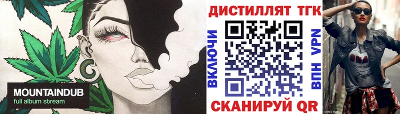 ТГК вейп с тгк  купить   Владивосток 