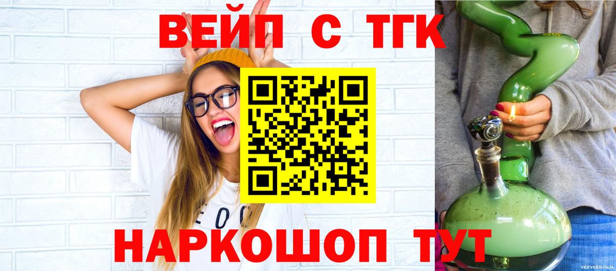 Дистиллят ТГК гашишное масло Владивосток