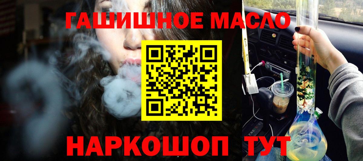 Владивосток  ТГК жижа  Вход с VPN 