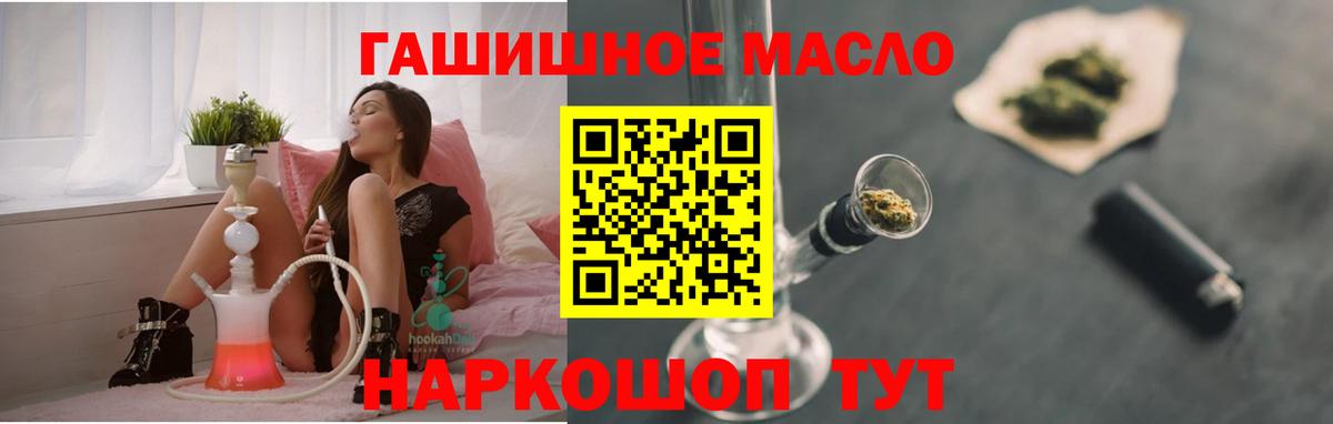 Дистиллят ТГК гашишное масло Владивосток