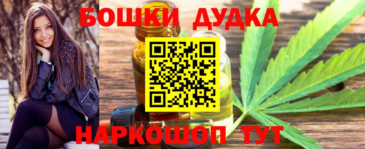 МАРИХУАНА OG Kush  Марихуана SATIVA & INDICA  Канабис SATIVA & INDICA  Вход с VPN  Владивосток 